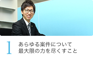 事件に戦略的に取り組みます。