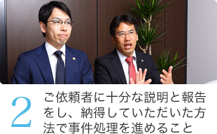 家事事件の経験豊富な男性女性の弁護士が手掛けます。